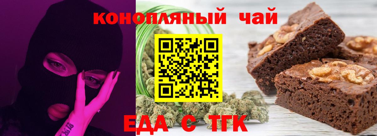 Cannafood марихуана  Вход с VPN  Грозный 