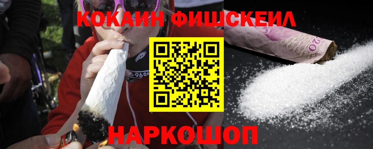Кокаин 97% Грозный