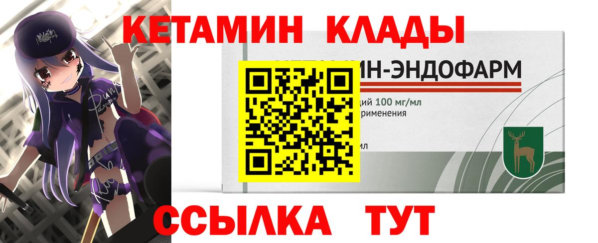 Кетамин VHQ  Кетамин VHQ  Вход с VPN  Грозный 