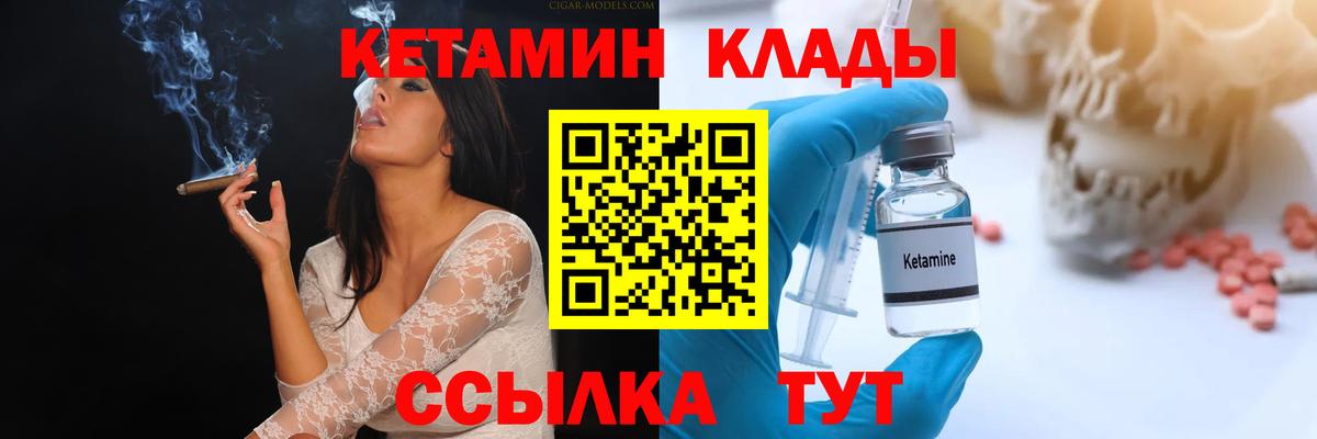 КЕТАМИН VHQ Грозный