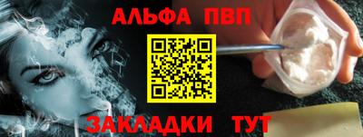 Альфа ПВП Балаково
