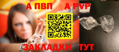 Альфа ПВП Балаково