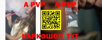 Альфа ПВП Балаково