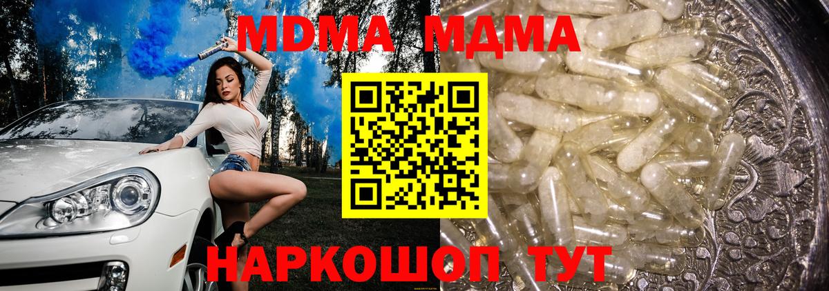 МДМА crystal  Вход с VPN  Грозный  МДМА  MDMA молли 