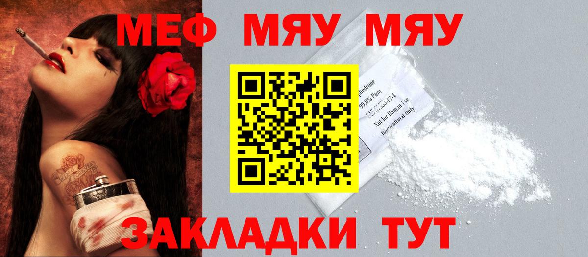 купить   Меф мука  МЕФ  Вход с VPN  Грозный 