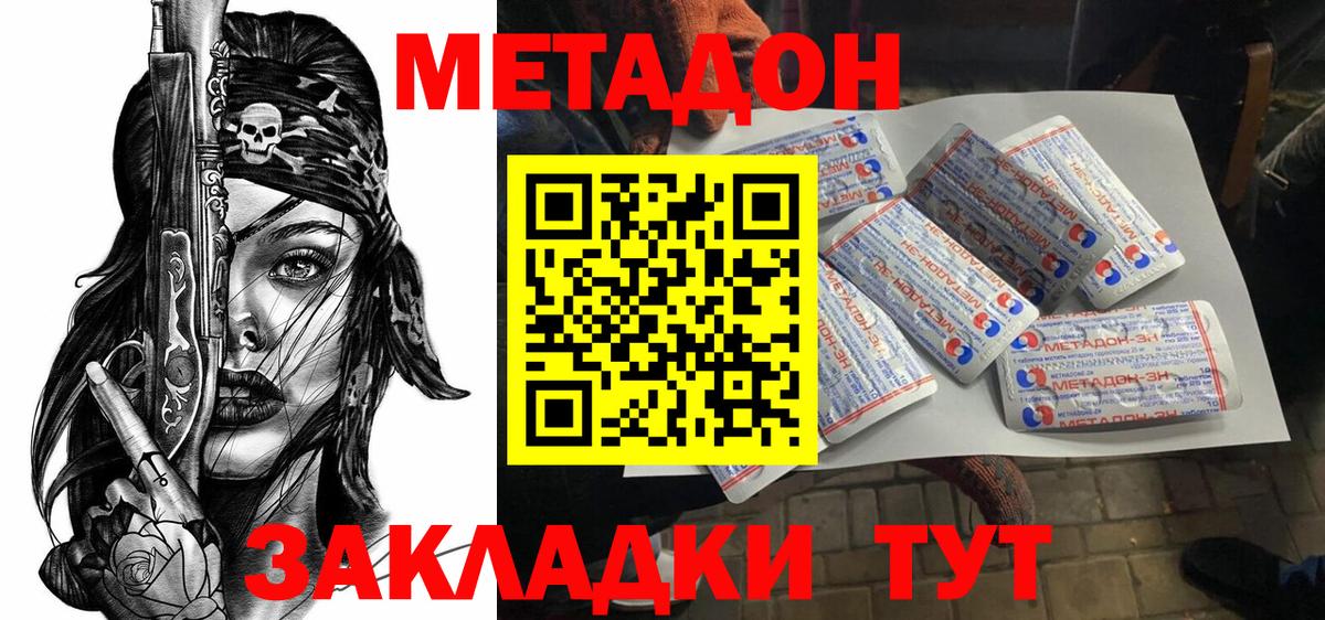 Метадон methadone  Вход с VPN  МЕГА tor  Грозный 