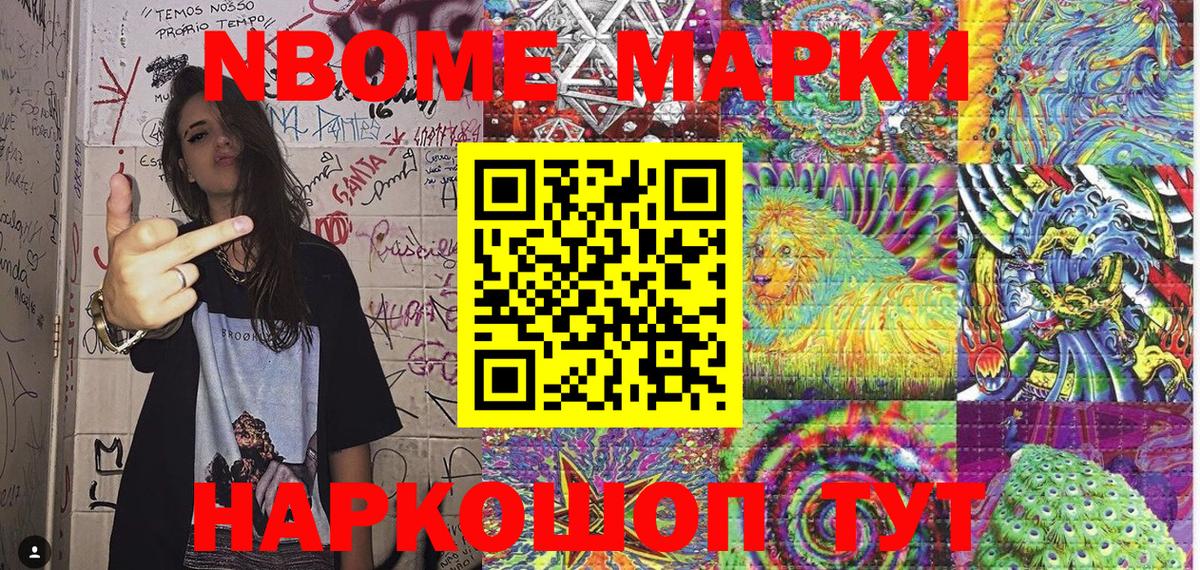 Марки NBOMe 1,5мг  Марки NBOMe 1,5мг  Грозный  Вход с VPN 