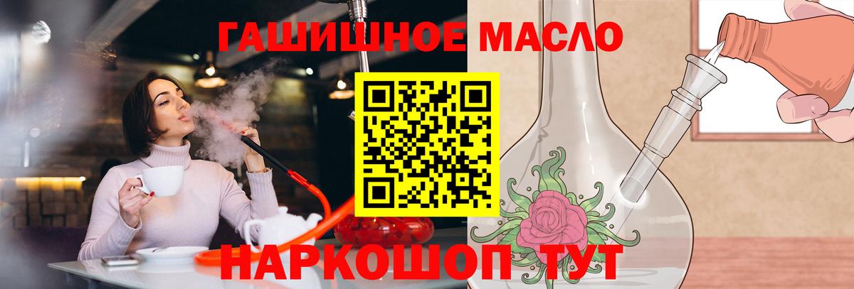ТГК THC oil  купить  сайты  Грозный  Дистиллят ТГК Wax  Вход с VPN 
